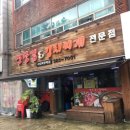 식도락 중동점 이미지