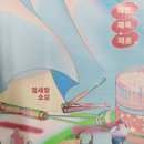 흰돌농장 | 20231201(금) ~ 20231205(화)