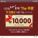 천사할인마트 이미지