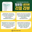 팀윤짐 송도3호점 이미지