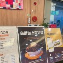 연주한식