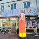 처가집식당 이미지