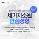 세가지소원성형외과의원 이미지