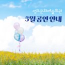 디 첼리스텐 앙상블 제14회 정기연주회 | 영도문화예술회관 5월 공연 안내
