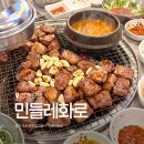 민들레 | 동탄맛집 추천 오산 민들레화로 예약방법 내돈내산 후기