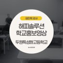 두원솔루션 이미지