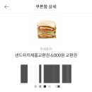 뚜레쥬르시화