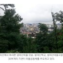 서울시내에 좌파 양성소, 성미산 마을 존재 이미지