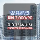 중흥시티공인중개사사무소 | 다정동 아파트 가온6단지중흥S-클래스센텀시티 다정가온TOP공인중개사사무소 매물