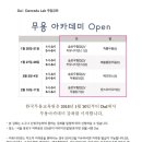 [주말] 한국무용 이미지