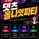 찬스성인나이트