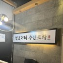 영웅이네수산포차 이미지