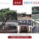 경초루 Daum카페