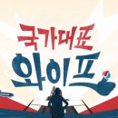 국가대표 와이프 드라마 촬영지 장소, 화장품, 의상, 주얼리, 보석, 가구, 가전제품 등 협찬 협조 제작...
