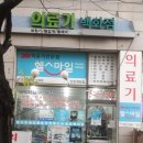 한림보청기의료기