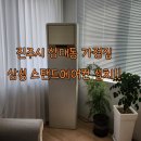 중고에어컨매입설치가스충전철거냉난방기 이미지