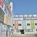 송정1길 132 | 거제가구점 거제 입주가구 발품 줄여준 대형 매장 방문 후기