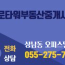 아크로타워부동산중개사무소 이미지