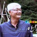 백발 개구장이의 신나는 산골! 자연인 안용혁 [나는 자연인이다 360] 이미지