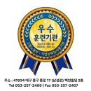 뉴존회계학원