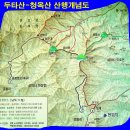 ★11월 정기산행-삼척,동해 두타산(1,353m)★ 이미지