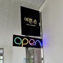 전남 무안군 네일아트 잘하는곳 네일샵 예쁜손