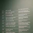 전시 l 박수근 : 봄을 기다리는 나목 @ 국립현대미술관 덕수궁