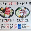 진미능이버섯골 이미지