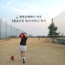 4공단로1R-72 | 3인플레이 가능한 9홀골프장 링크나인cc 더커진 재방문혜택