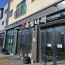 공임나라 알브이센터 | 공임나라 동탄2신도시점 QM6 브레이크패드 교환 후기