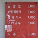 남해밀냉면삼동 네이버블로그