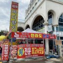 왜목바다향기 이미지
