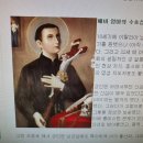 [수호성인 이야기] 어버이를 수호하는 성인들 수호성인 이야기를 시작하면서 이미지