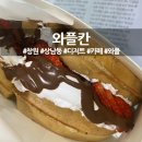 와플칸창원