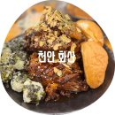 버들로 | 천안 화산 / 살살 녹는 뼈해장국 뼈구이 원성동 맛집 솔직한 후기 화산 천안원성본점