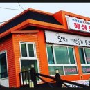 해성오리식당 이미지