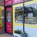 구함부동산공인중개사사무소 이미지