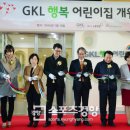 GKL행복어린이집 이미지