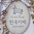 카페라미아 이미지