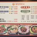월랑쭈꾸미 이미지