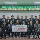 제주축산농협 하나로마트 아라점