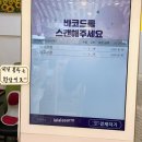 무인매장 오더퀸 키오스크주문하는 주안간식맛집 뻥튀기공작소 신기시장점