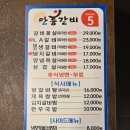 안흥갈비 티스토리