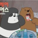 베어브라더스2 이미지
