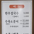 양정국수 이미지
