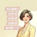 강일학원3관학원
