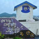 동피랑