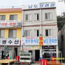 남도장여관 이미지