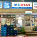 세광양대창 광주상무점