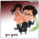 참 험한것이 민주당에 똬리를 틀었었구나.. 이미지